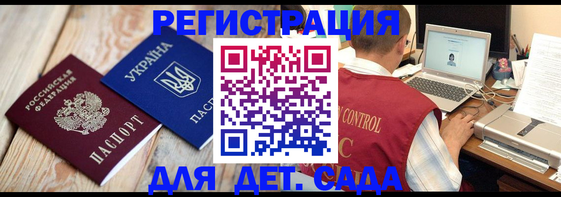 временная регистрация адрес в Алуште