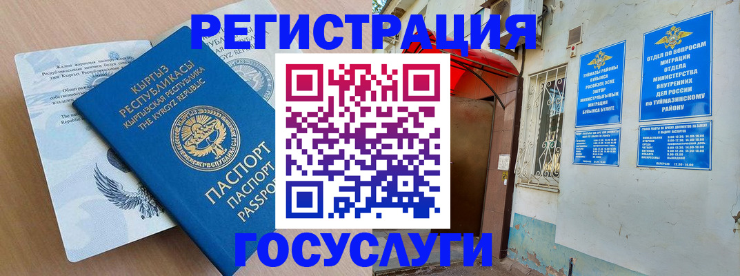 временная регистрация поиск в Алуште