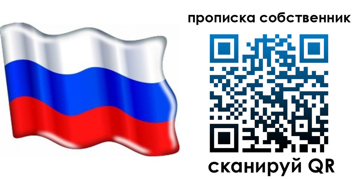 временная регистрация 2025 в Алуште