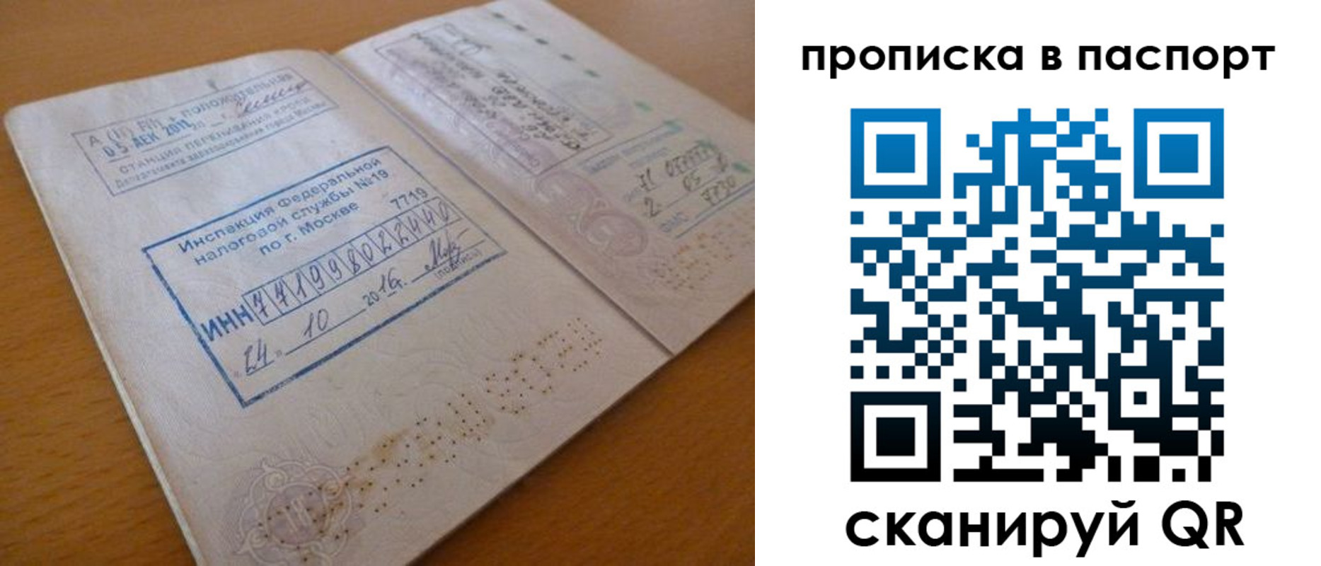 купить прописку в Алуште