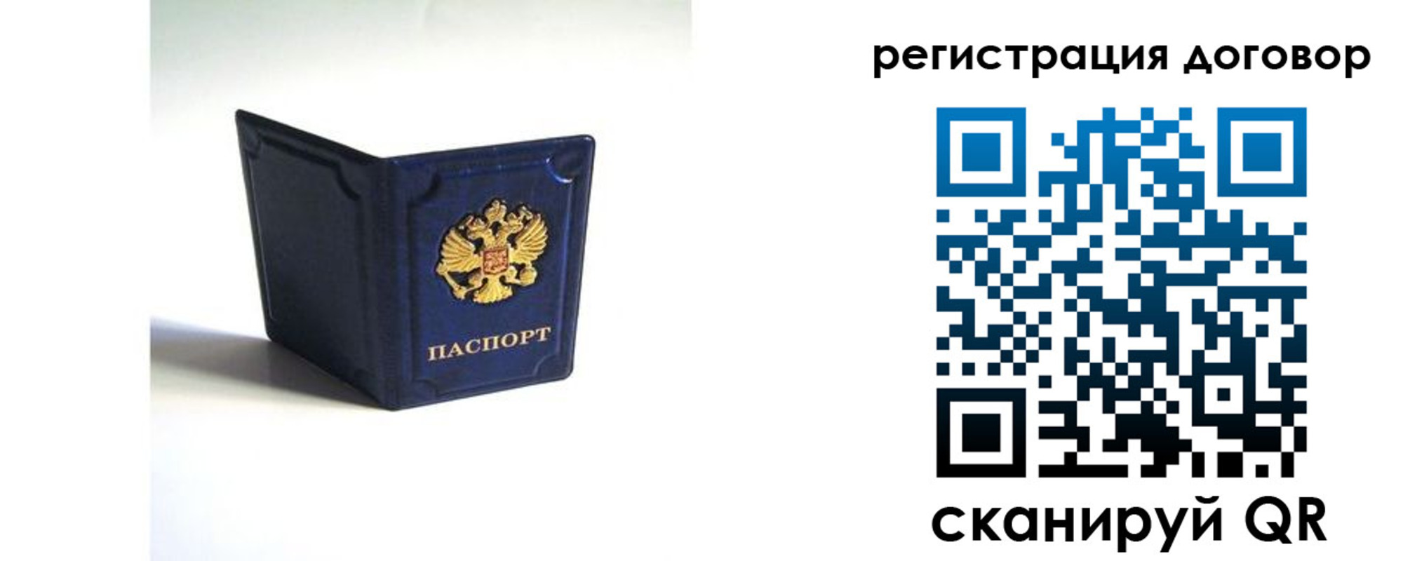 где прописаться в Алуште