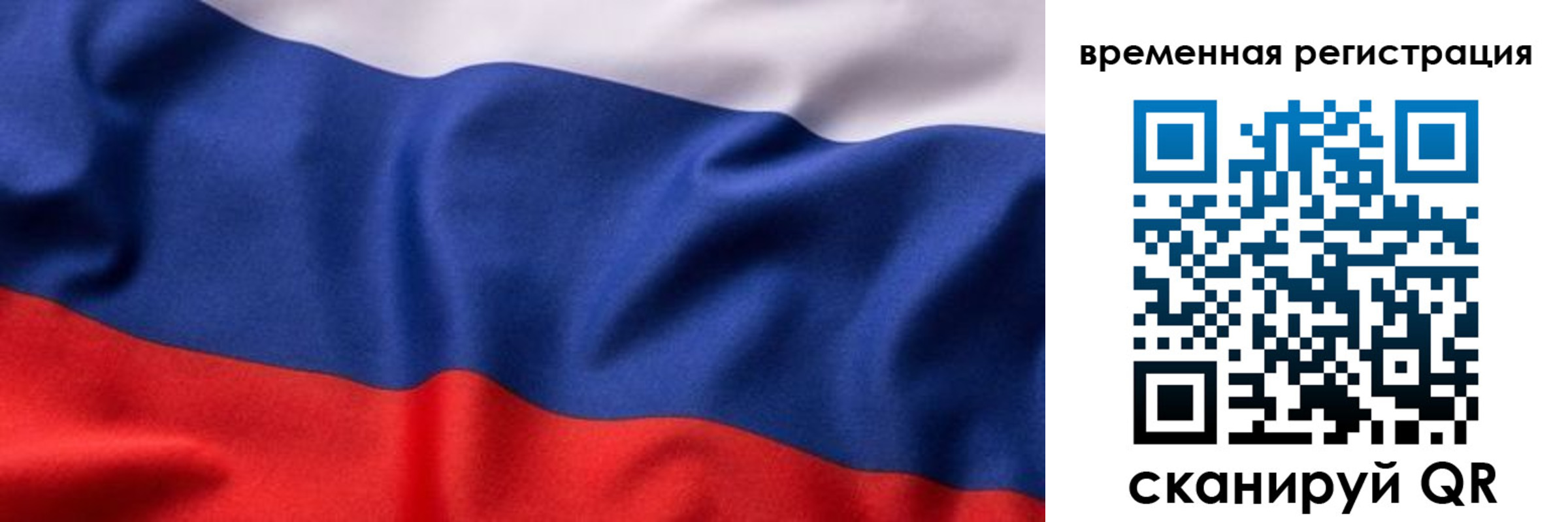 прописка регистрация в Алуште