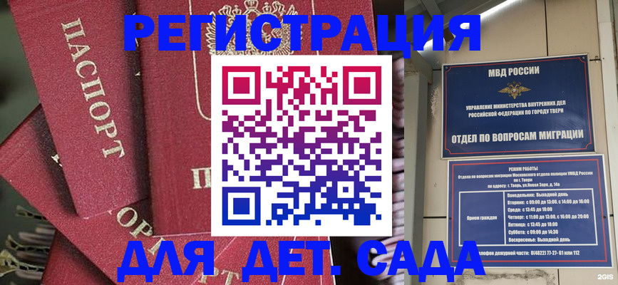 временная прописка в Алуште