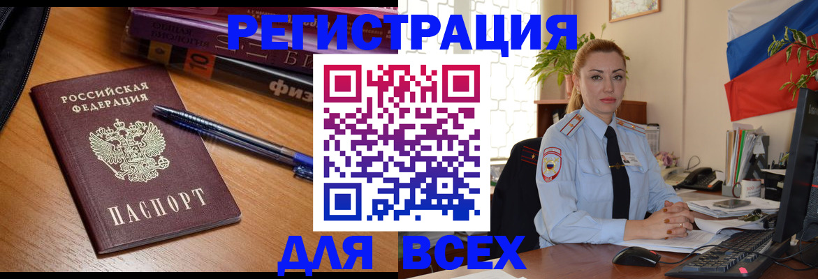 регистрация в Алуште